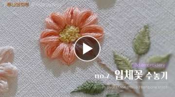 [French embroidery] no.2 three-dimensional floral embroidery/three-dimensional floral embroidery/...