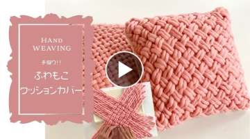 No knitting machine required! EASY! Pillow / Cushion Cover / Soft Yarn Woven Cushion Cover